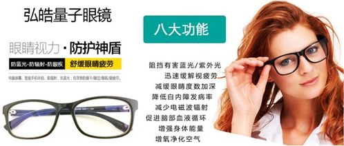 中消協(xié)警示 所謂'量子產(chǎn)品'實(shí)為偽科技，眼鏡市場(chǎng)需警惕